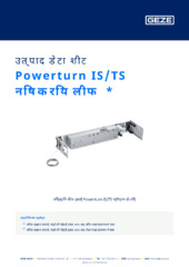 Powerturn IS/TS निष्क्रिय लीफ  * उत्पाद डेटा शीट HI