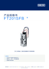 FT201SFB  * 产品规格书 ZH