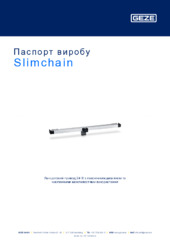 Slimchain Паспорт виробу UK