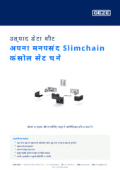 अपना मनपसंद Slimchain कंसोल सेट चुने उत्पाद डेटा शीट HI