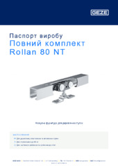 Повний комплект Rollan 80 NT Паспорт виробу UK