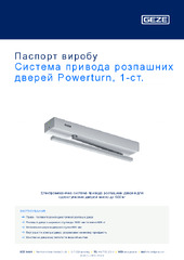 Система привода розпашних дверей Powerturn, 1-ст. Паспорт виробу UK