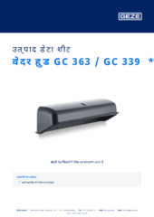 वेदर हुड GC 363 / GC 339  * उत्पाद डेटा शीट HI