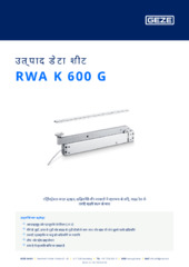 RWA K 600 G उत्पाद डेटा शीट HI