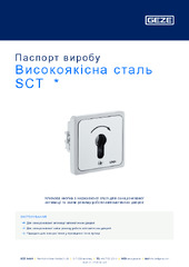 Високоякісна сталь SCT  * Паспорт виробу UK