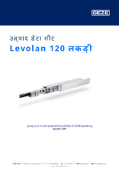 Levolan 120 लकड़ी उत्पाद डेटा शीट HI