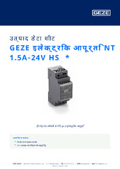GEZE इलेक्ट्रिक आपूर्ति NT 1.5A-24V HS  * उत्पाद डेटा शीट HI