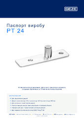 PT 24 Паспорт виробу UK