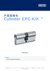 Cylinder EPC K/K  * 产品规格书 ZH