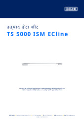 TS 5000 ISM ECline उत्पाद डेटा शीट HI