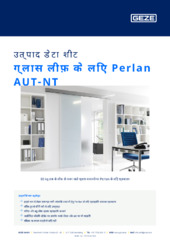 ग्लास लीफ़ के लिए Perlan AUT-NT उत्पाद डेटा शीट HI