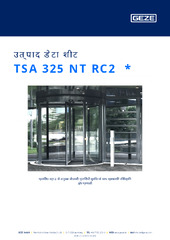 TSA 325 NT RC2  * उत्पाद डेटा शीट HI
