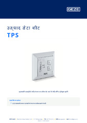 TPS उत्पाद डेटा शीट HI