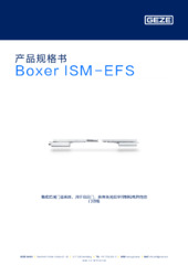 Boxer ISM-EFS 产品规格书 ZH