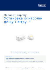 Установка контролю дощу і вітру  * Паспорт виробу UK