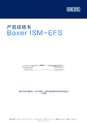 Boxer ISM-EFS 产品规格书 ZH