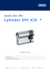 Cylinder EPC K/0  * उत्पाद डेटा शीट HI