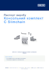 Консольний комплект C Slimchain Паспорт виробу UK