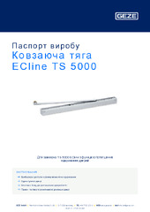 Ковзаюча тяга ECline TS 5000 Паспорт виробу UK