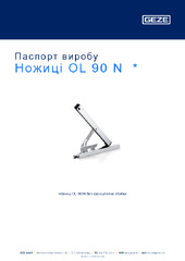 Ножиці OL 90 N  * Паспорт виробу UK