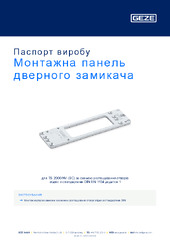 Монтажна панель дверного замикача Паспорт виробу UK