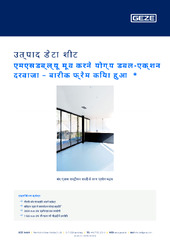 एमएसडब्ल्यू मूव करने योग्य डबल-एक्शन दरवाजा – बारीक फ्रेम किया हुआ  * उत्पाद डेटा शीट HI