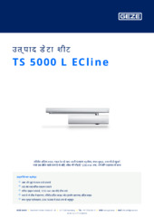 TS 5000 L ECline उत्पाद डेटा शीट HI