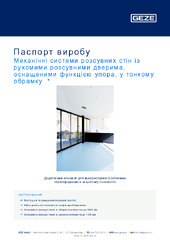 Механічні системи розсувних стін із рухомими розсувними дверима, оснащеними функцією упора, у тонкому обрамку  * Паспорт виробу UK