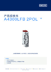 A4300LFB 2POL  * 产品规格书 ZH