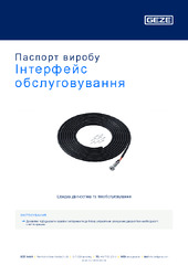 Інтерфейс обслуговування Паспорт виробу UK