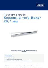 Ковзаюча тяга Boxer 20,7 мм Паспорт виробу UK