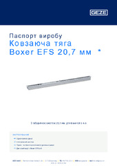 Ковзаюча тяга Boxer EFS 20,7 мм  * Паспорт виробу UK