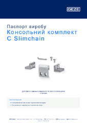Консольний комплект C Slimchain Паспорт виробу UK