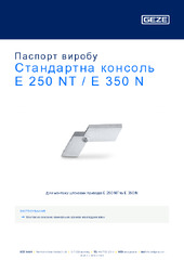 Стандартна консоль E 250 NT / E 350 N Паспорт виробу UK