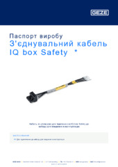 З'єднувальний кабель IQ box Safety  * Паспорт виробу UK
