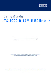 TS 5000 R-ISM E ECline  * उत्पाद डेटा शीट HI