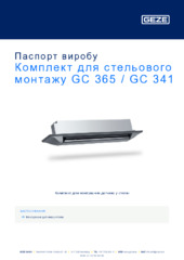 Комплект для стельового монтажу GC 365 / GC 341 Паспорт виробу UK