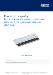 Монтажна панель і опорна плита для цільноскляних дверей Паспорт виробу UK