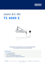 TS 4000 E उत्पाद डेटा शीट HI