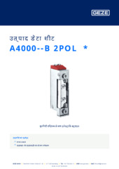 A4000--B 2POL  * उत्पाद डेटा शीट HI