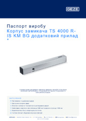 Корпус замикача TS 4000 R-IS KM BG додатковий прилад  * Паспорт виробу UK