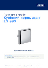 Кулісний перемикач LS 990 Паспорт виробу UK
