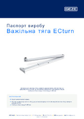 Важільна тяга ECturn Паспорт виробу UK