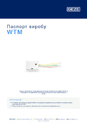 WTM Паспорт виробу UK