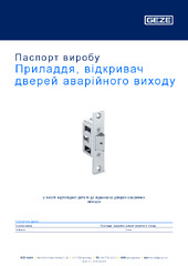 Приладдя, відкривач дверей аварійного виходу Паспорт виробу UK