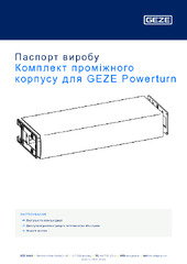 Комплект проміжного корпусу для GEZE Powerturn Паспорт виробу UK