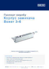Корпус замикача Boxer 3-6 Паспорт виробу UK