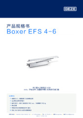 Boxer EFS 4-6 产品规格书 ZH