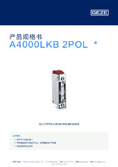 A4000LKB 2POL  * 产品规格书 ZH
