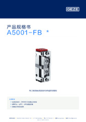 A5001-FB  * 产品规格书 ZH